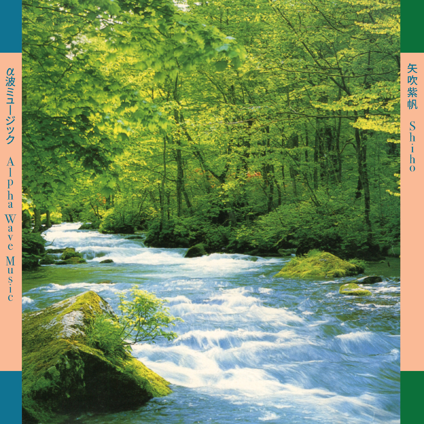 Shiho Yabuki Alpha Wave Music (LP)