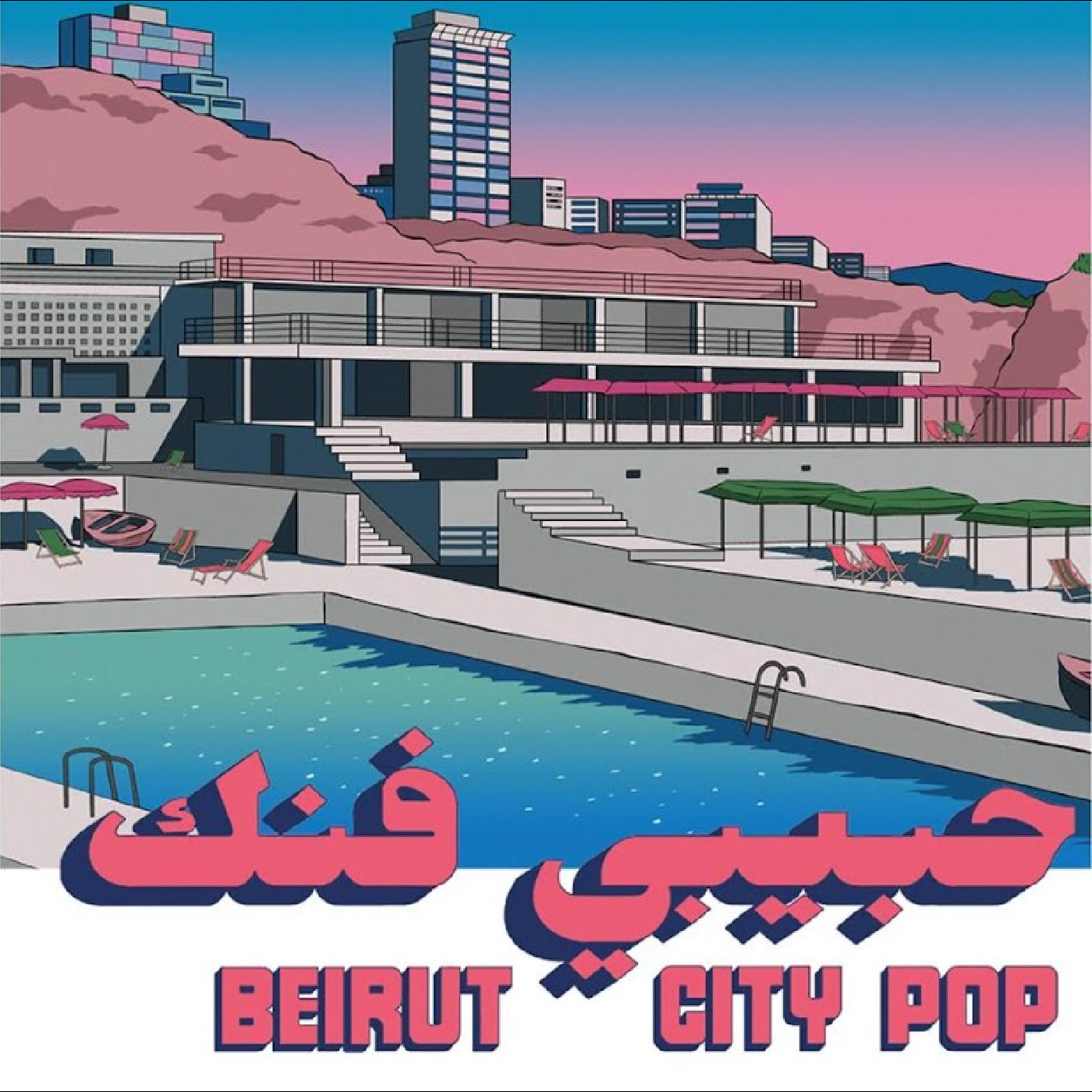 Diverse Artister Habibi Funk 035: Beirut City Pop (LP)